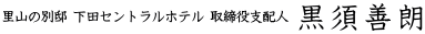 ��{���n���Ă̌��_�A���c�����闷