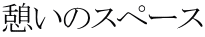 �h���v����