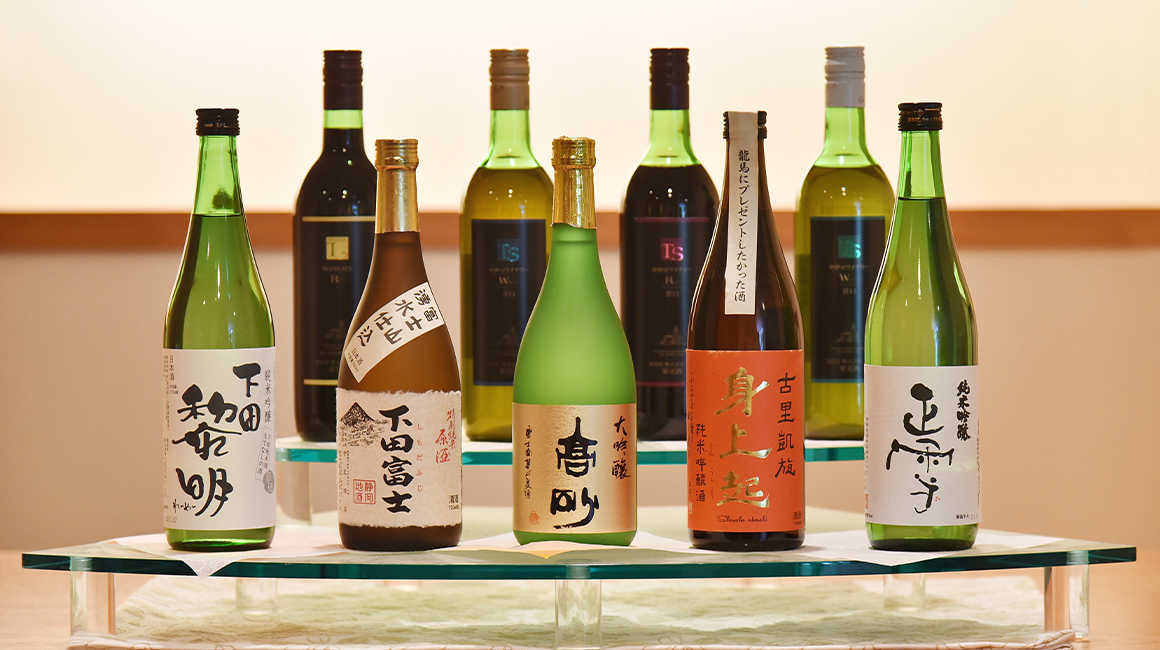 地元のお米から製造された純米吟醸酒「黎明」や中伊豆ワイナリーより直接仕入れたワイン
