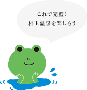 里山の別邸 下田セントラルホテル 公式 伊豆下田の温泉宿 里山の別邸 下田セントラルホテル 公式 伊豆下田の温泉宿