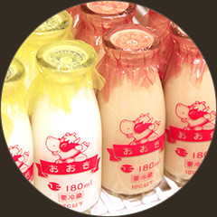 瓶牛乳サービス